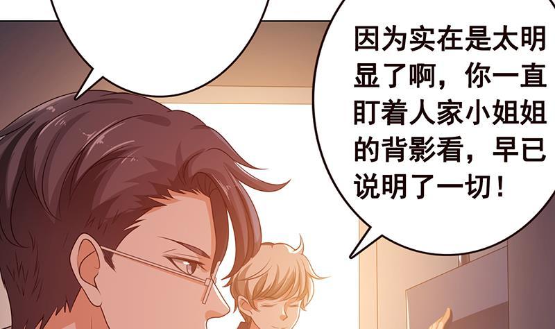 《末世恋爱法则》漫画最新章节第185话 食人列车免费下拉式在线观看章节第【37】张图片