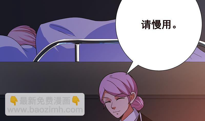 《末世恋爱法则》漫画最新章节第185话 食人列车免费下拉式在线观看章节第【47】张图片