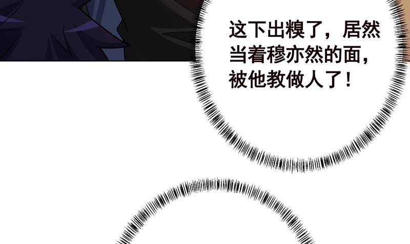 《末世恋爱法则》漫画最新章节第186话 下手狠一点免费下拉式在线观看章节第【10】张图片