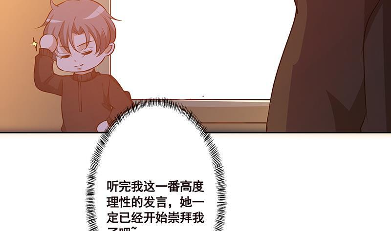 《末世恋爱法则》漫画最新章节第186话 下手狠一点免费下拉式在线观看章节第【27】张图片