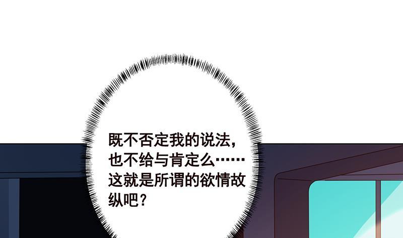 《末世恋爱法则》漫画最新章节第186话 下手狠一点免费下拉式在线观看章节第【32】张图片