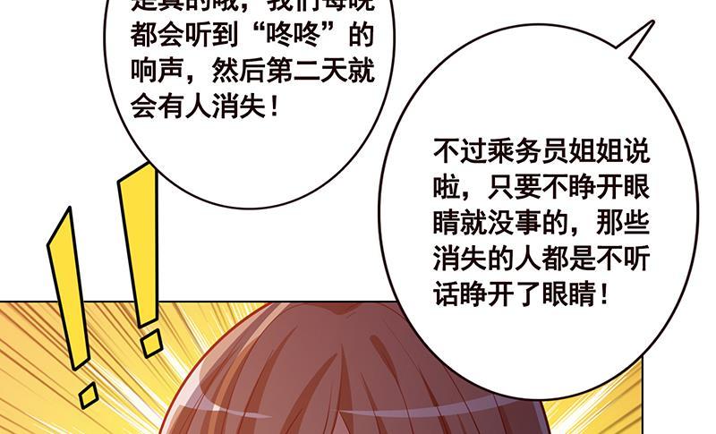 《末世恋爱法则》漫画最新章节第186话 下手狠一点免费下拉式在线观看章节第【44】张图片