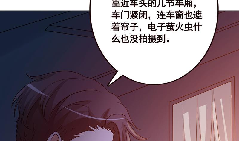 《末世恋爱法则》漫画最新章节第186话 下手狠一点免费下拉式在线观看章节第【50】张图片