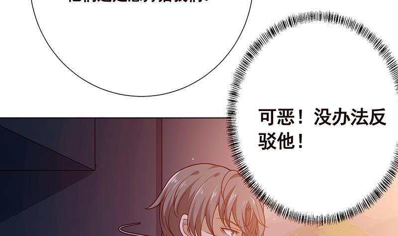 《末世恋爱法则》漫画最新章节第186话 下手狠一点免费下拉式在线观看章节第【8】张图片