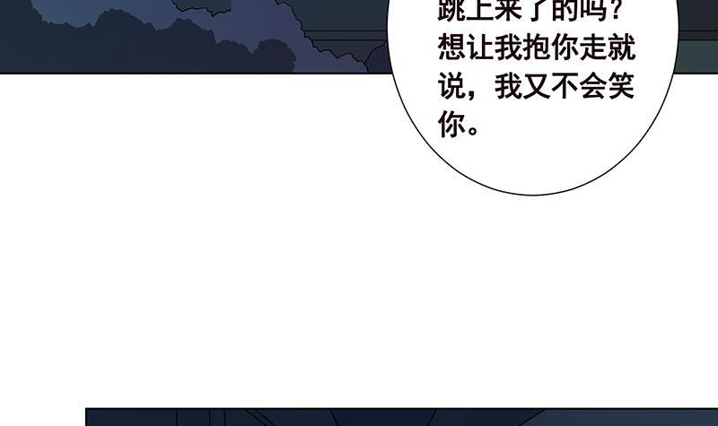 《末世恋爱法则》漫画最新章节第187话 血腥真相免费下拉式在线观看章节第【22】张图片