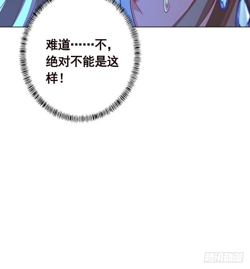 《末世恋爱法则》漫画最新章节第187话 血腥真相免费下拉式在线观看章节第【46】张图片