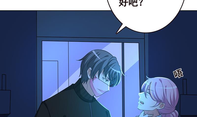 《末世恋爱法则》漫画最新章节第188话 静静看你装X免费下拉式在线观看章节第【16】张图片