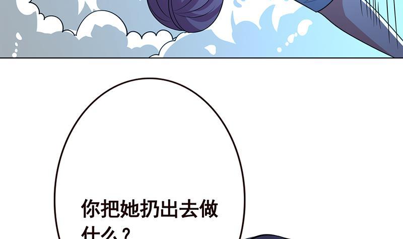 《末世恋爱法则》漫画最新章节第188话 静静看你装X免费下拉式在线观看章节第【22】张图片