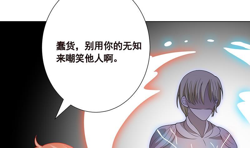 《末世恋爱法则》漫画最新章节第188话 静静看你装X免费下拉式在线观看章节第【52】张图片