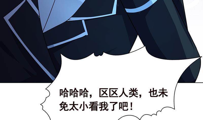 《末世恋爱法则》漫画最新章节第189话 狗养主人免费下拉式在线观看章节第【18】张图片