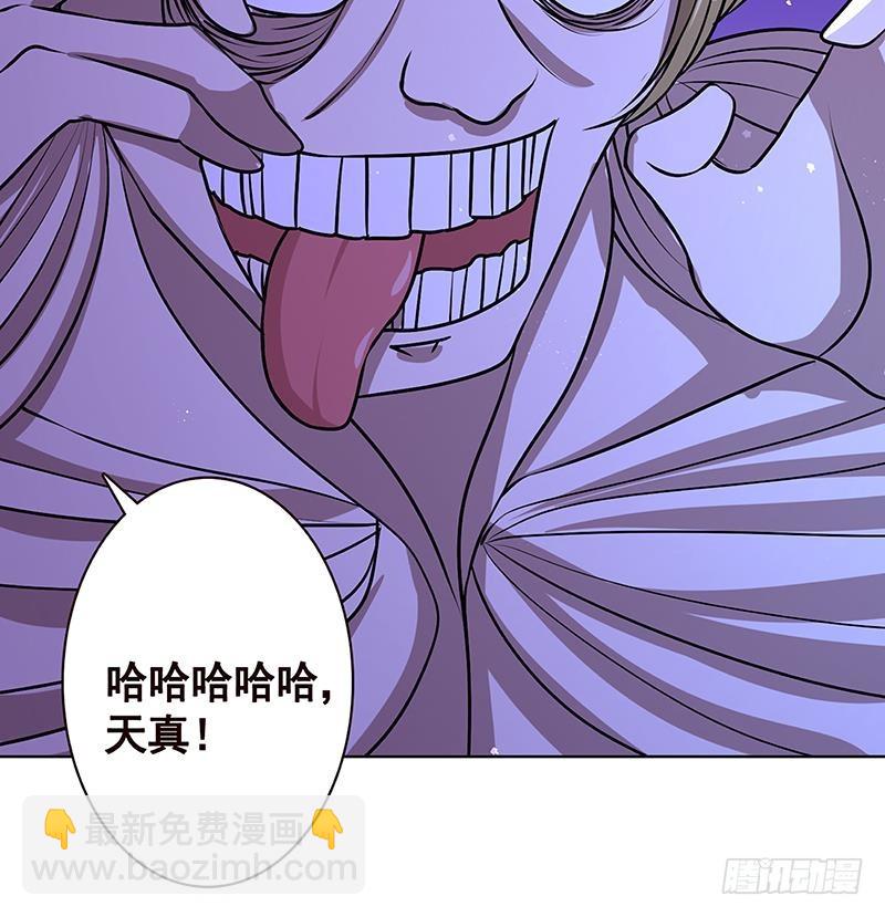 《末世恋爱法则》漫画最新章节第189话 狗养主人免费下拉式在线观看章节第【46】张图片