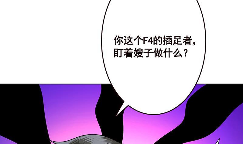 《末世恋爱法则》漫画最新章节第191话 有我在，没事免费下拉式在线观看章节第【22】张图片