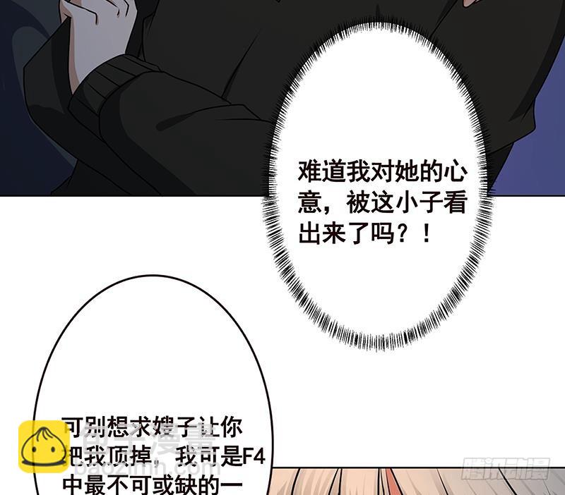 《末世恋爱法则》漫画最新章节第191话 有我在，没事免费下拉式在线观看章节第【24】张图片