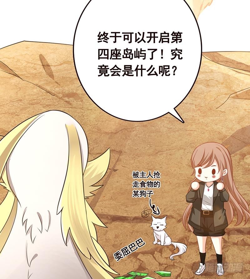 《末世恋爱法则》漫画最新章节第191话 有我在，没事免费下拉式在线观看章节第【38】张图片