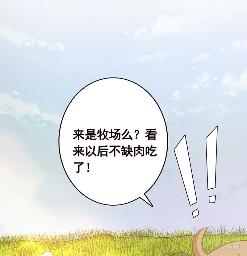 《末世恋爱法则》漫画最新章节第191话 有我在，没事免费下拉式在线观看章节第【48】张图片