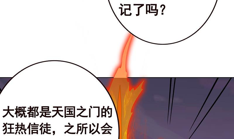 《末世恋爱法则》漫画最新章节第191话 有我在，没事免费下拉式在线观看章节第【52】张图片