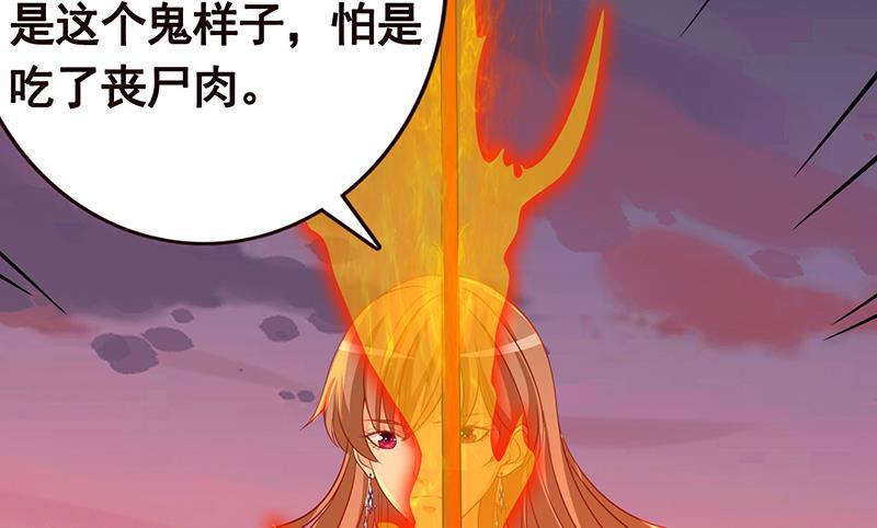 《末世恋爱法则》漫画最新章节第191话 有我在，没事免费下拉式在线观看章节第【53】张图片