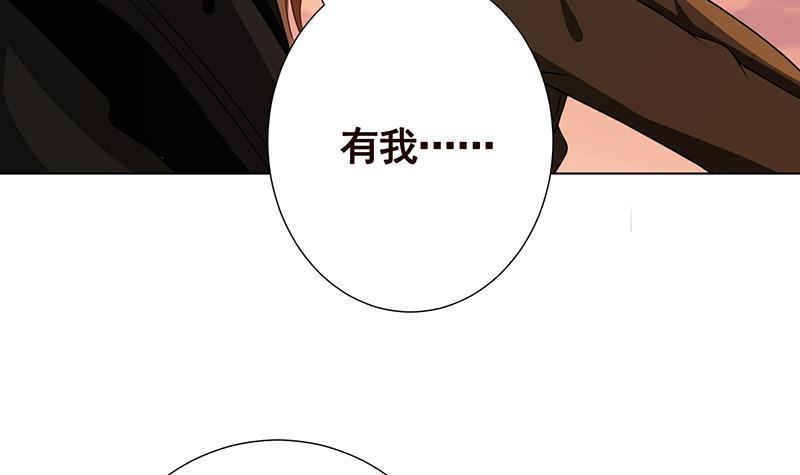 《末世恋爱法则》漫画最新章节第191话 有我在，没事免费下拉式在线观看章节第【58】张图片