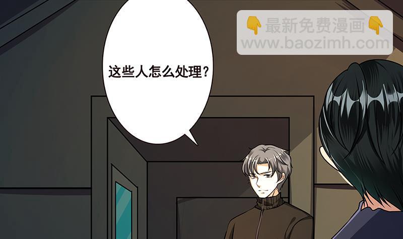 《末世恋爱法则》漫画最新章节第191话 有我在，没事免费下拉式在线观看章节第【7】张图片