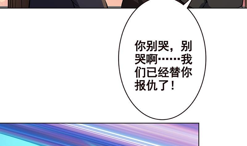 《末世恋爱法则》漫画最新章节第193话 无尸之城免费下拉式在线观看章节第【16】张图片