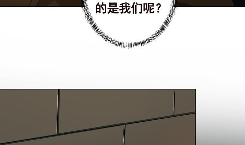 《末世恋爱法则》漫画最新章节第193话 无尸之城免费下拉式在线观看章节第【26】张图片