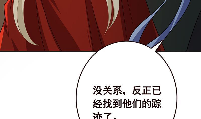 《末世恋爱法则》漫画最新章节第193话 无尸之城免费下拉式在线观看章节第【33】张图片