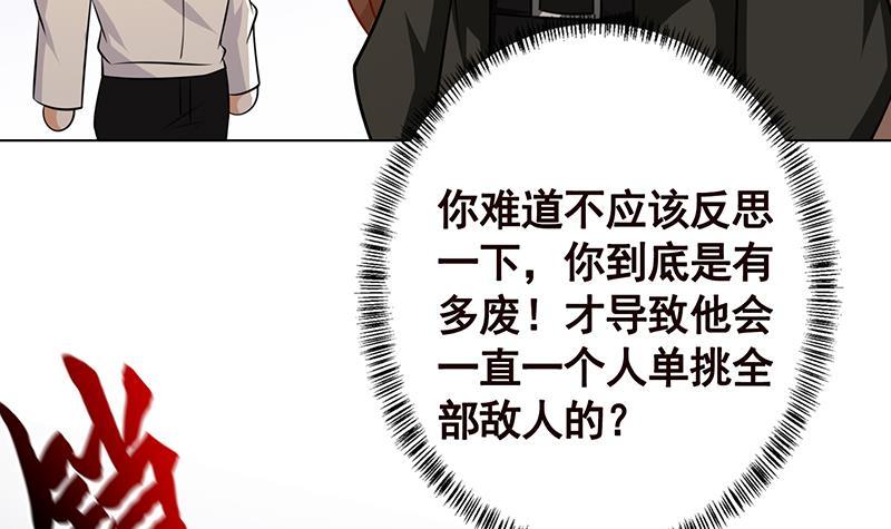 《末世恋爱法则》漫画最新章节第194话 智者与傻子免费下拉式在线观看章节第【22】张图片