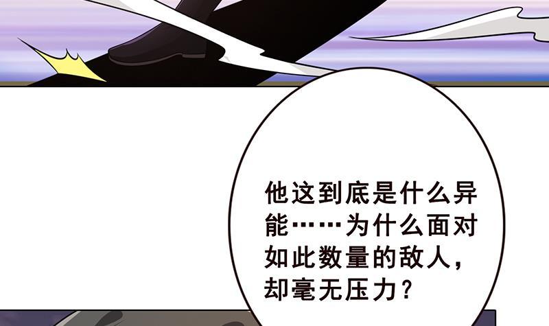 《末世恋爱法则》漫画最新章节第194话 智者与傻子免费下拉式在线观看章节第【4】张图片