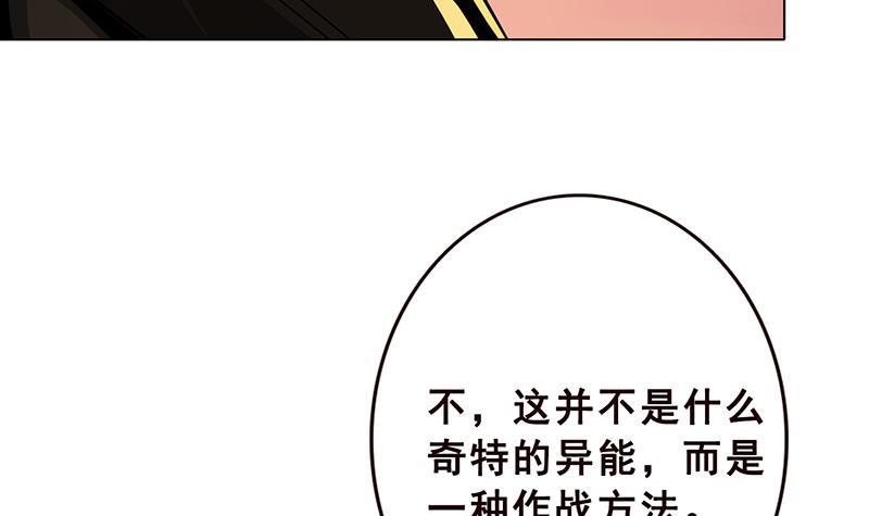 《末世恋爱法则》漫画最新章节第194话 智者与傻子免费下拉式在线观看章节第【7】张图片