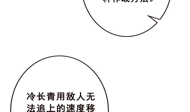 《末世恋爱法则》漫画最新章节第194话 智者与傻子免费下拉式在线观看章节第【8】张图片