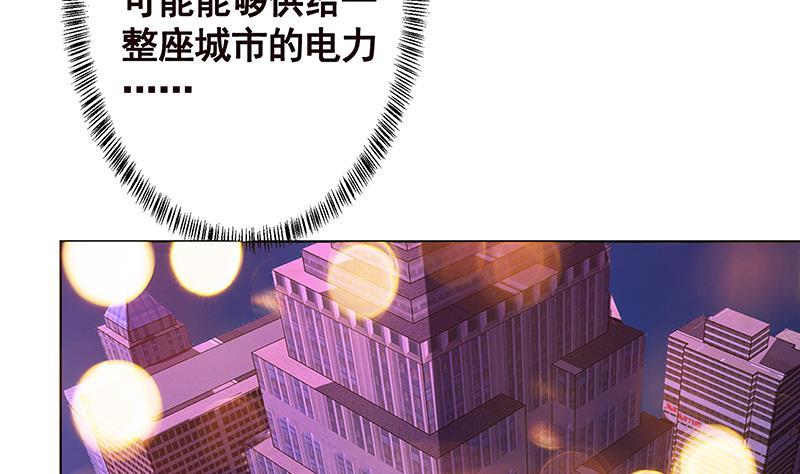 《末世恋爱法则》漫画最新章节第195话 我只说一次免费下拉式在线观看章节第【12】张图片