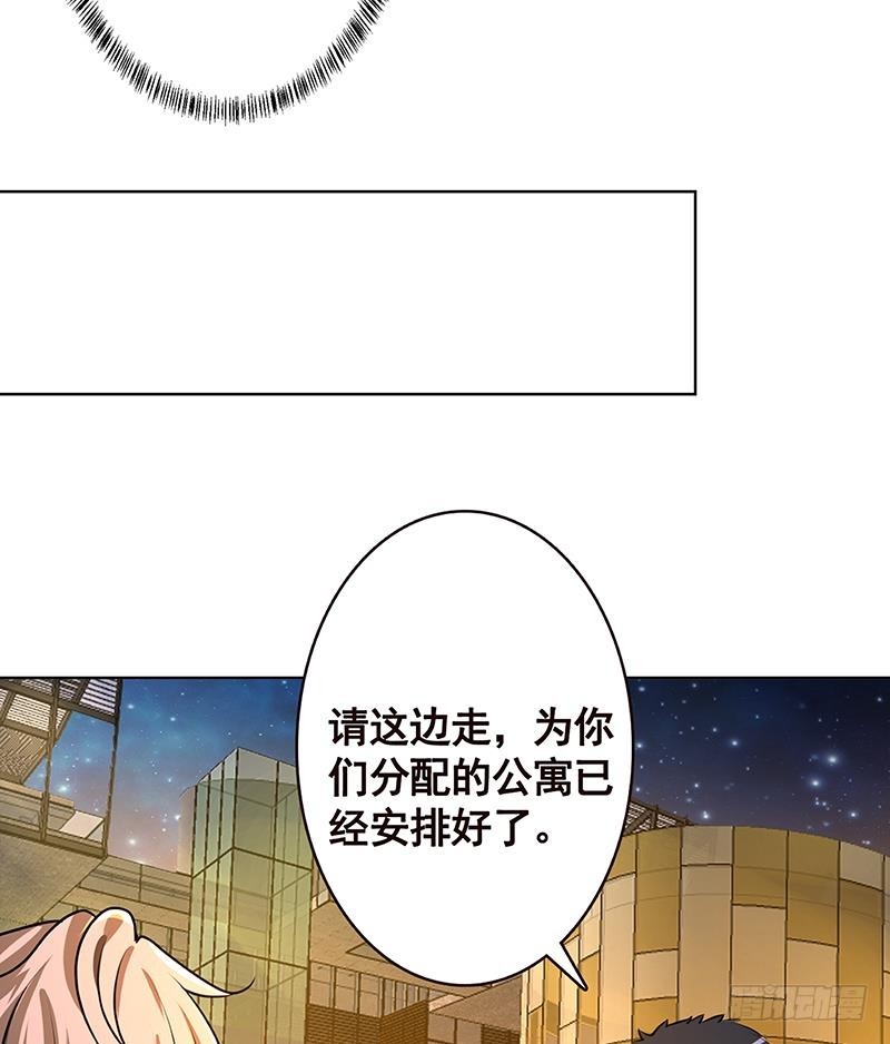 《末世恋爱法则》漫画最新章节第195话 我只说一次免费下拉式在线观看章节第【16】张图片