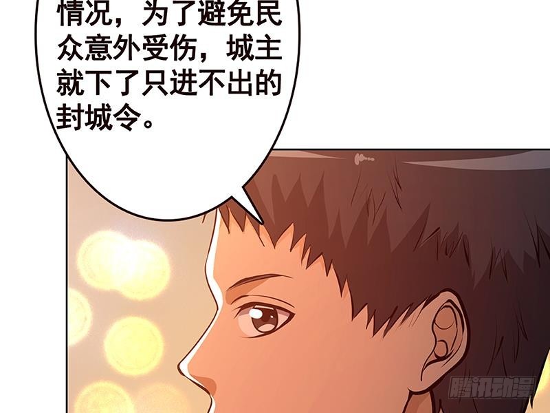 《末世恋爱法则》漫画最新章节第195话 我只说一次免费下拉式在线观看章节第【31】张图片