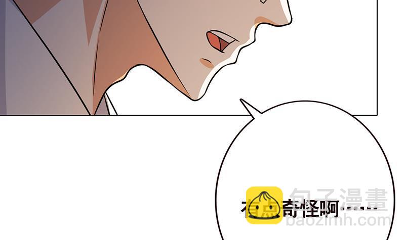 《末世恋爱法则》漫画最新章节第195话 我只说一次免费下拉式在线观看章节第【38】张图片