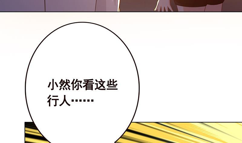 《末世恋爱法则》漫画最新章节第195话 我只说一次免费下拉式在线观看章节第【42】张图片