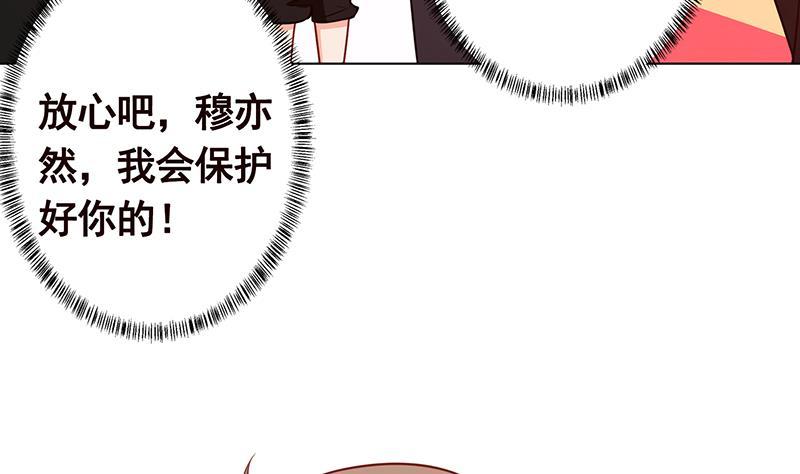 《末世恋爱法则》漫画最新章节第195话 我只说一次免费下拉式在线观看章节第【53】张图片