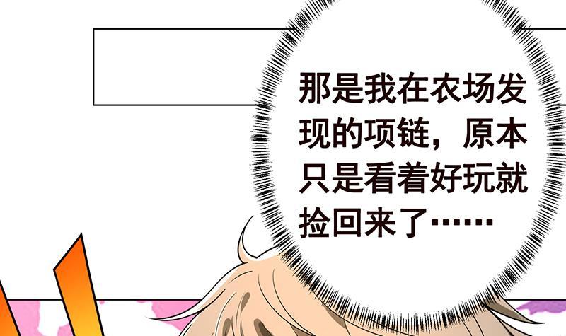 《末世恋爱法则》漫画最新章节第196话 诡异地铁站免费下拉式在线观看章节第【31】张图片