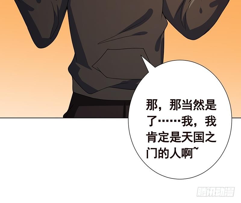 《末世恋爱法则》漫画最新章节第196话 诡异地铁站免费下拉式在线观看章节第【37】张图片