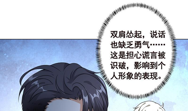 《末世恋爱法则》漫画最新章节第196话 诡异地铁站免费下拉式在线观看章节第【38】张图片