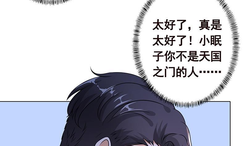 《末世恋爱法则》漫画最新章节第196话 诡异地铁站免费下拉式在线观看章节第【41】张图片