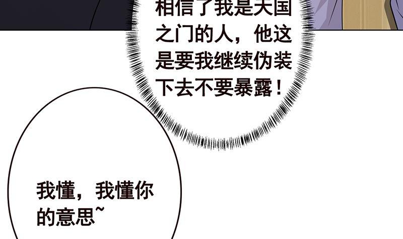 《末世恋爱法则》漫画最新章节第196话 诡异地铁站免费下拉式在线观看章节第【46】张图片