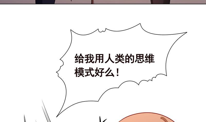 《末世恋爱法则》漫画最新章节第196话 诡异地铁站免费下拉式在线观看章节第【59】张图片