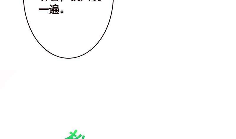 《末世恋爱法则》漫画最新章节第197话 你要的我都懂免费下拉式在线观看章节第【23】张图片