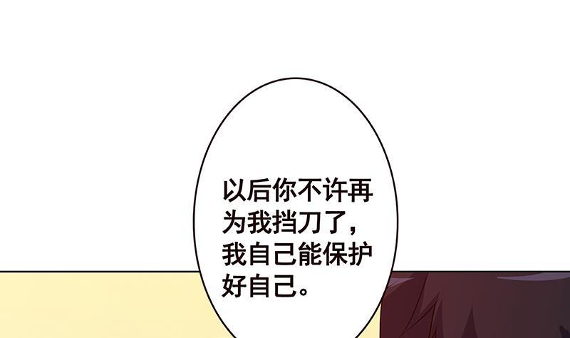 《末世恋爱法则》漫画最新章节第197话 你要的我都懂免费下拉式在线观看章节第【32】张图片