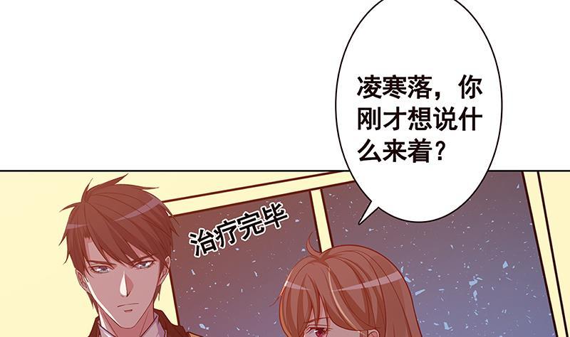 《末世恋爱法则》漫画最新章节第197话 你要的我都懂免费下拉式在线观看章节第【41】张图片