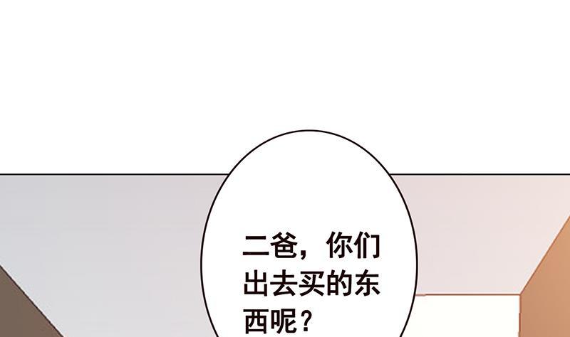 《末世恋爱法则》漫画最新章节第197话 你要的我都懂免费下拉式在线观看章节第【47】张图片