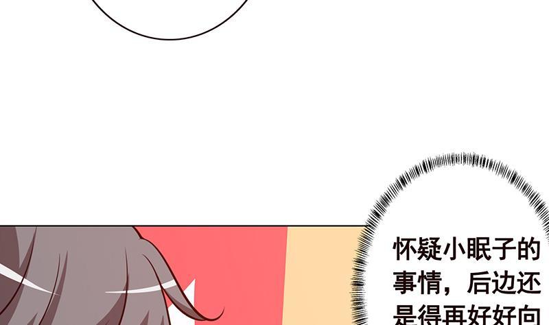 《末世恋爱法则》漫画最新章节第197话 你要的我都懂免费下拉式在线观看章节第【50】张图片