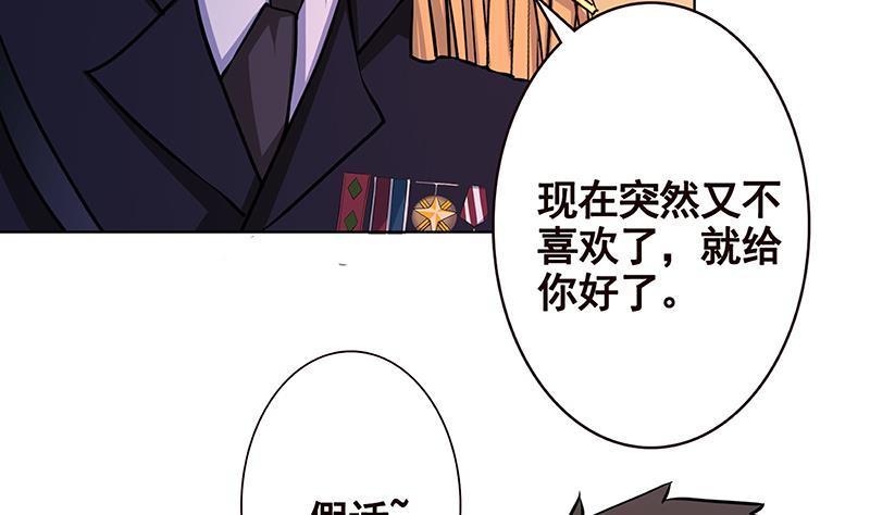 《末世恋爱法则》漫画最新章节第197话 你要的我都懂免费下拉式在线观看章节第【54】张图片