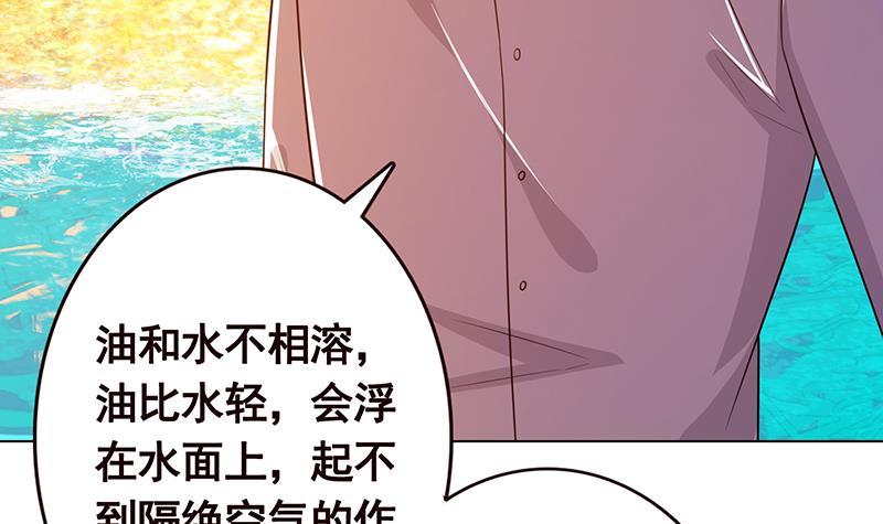 《末世恋爱法则》漫画最新章节第198话 尸变免费下拉式在线观看章节第【14】张图片