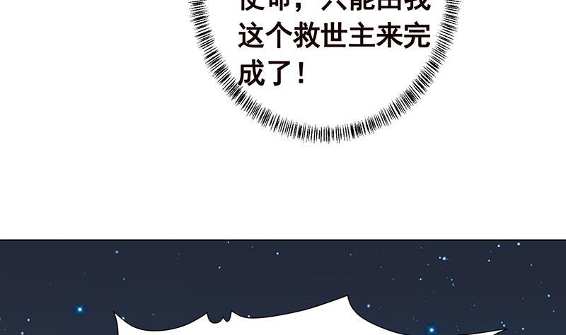 《末世恋爱法则》漫画最新章节第198话 尸变免费下拉式在线观看章节第【40】张图片